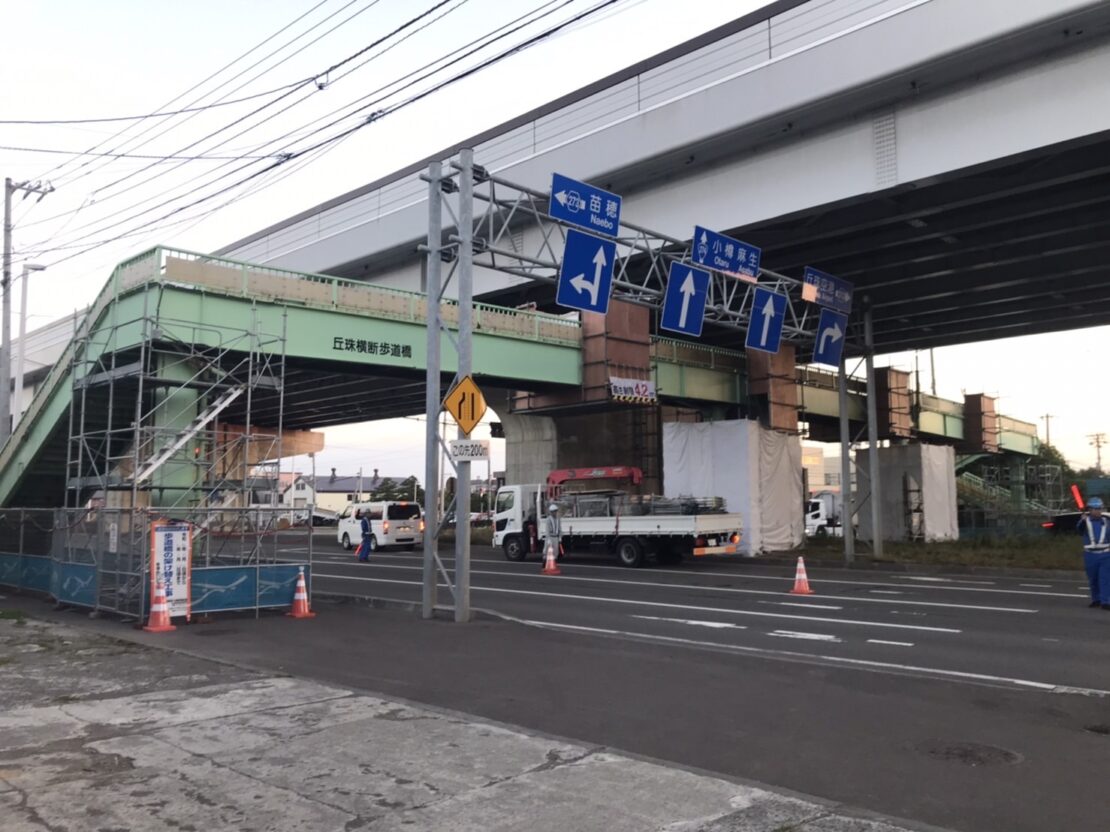 丘珠歩道橋撤去・新設工事①